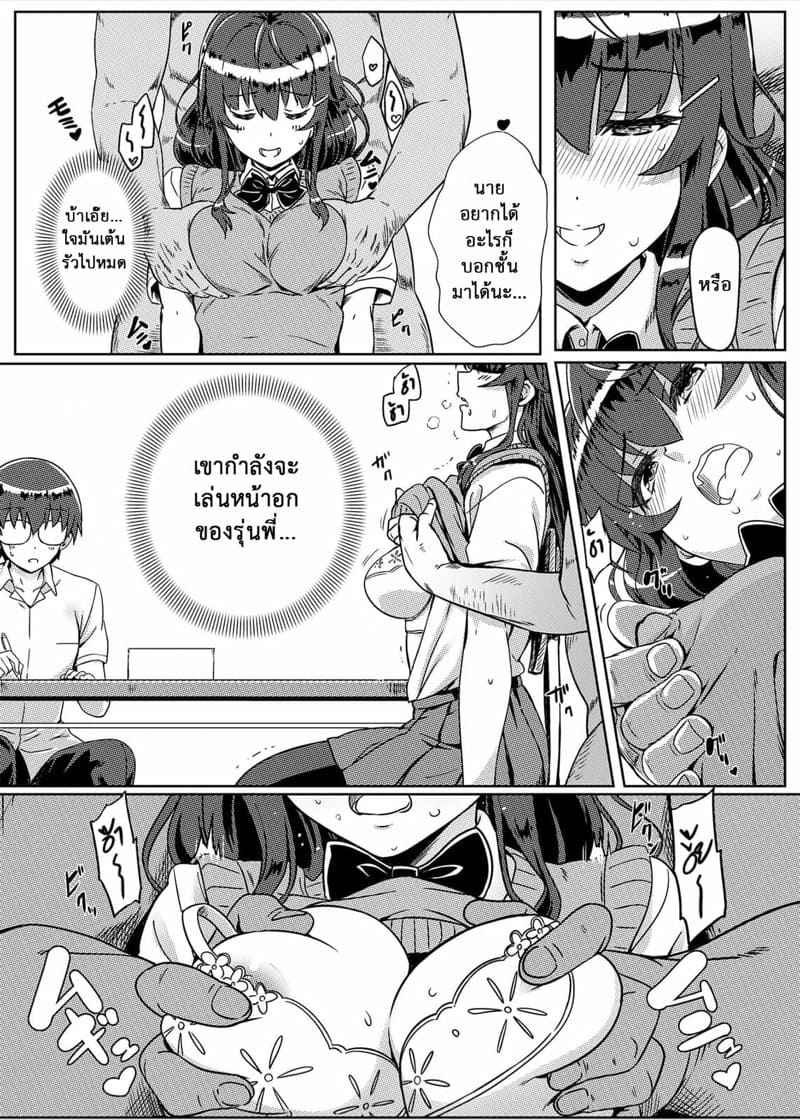 โลกประหลาดภายใต้การสะกดจิต-Kaminari-neko-Eitarou-8