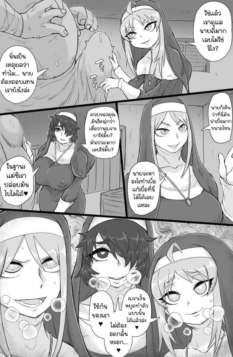 ไถ่บาปเจ้าออร์ค-ShiftAltOn-Tonda-Seikou-Inshuku-13