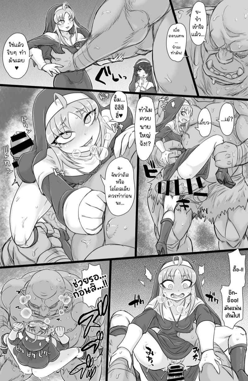 ไถ่บาปเจ้าออร์ค-ShiftAltOn-Tonda-Seikou-Inshuku-14