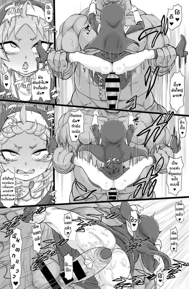 ไถ่บาปเจ้าออร์ค-ShiftAltOn-Tonda-Seikou-Inshuku-15
