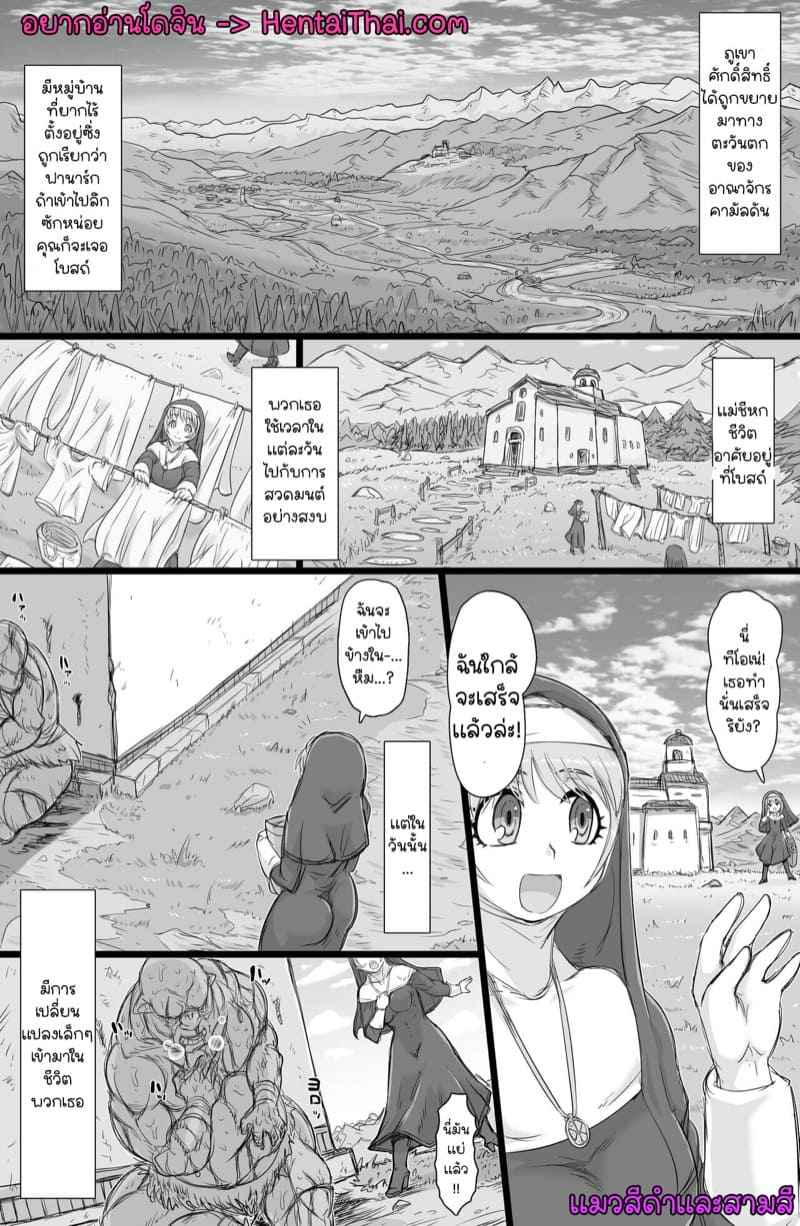 ไถ่บาปเจ้าออร์ค-ShiftAltOn-Tonda-Seikou-Inshuku-2