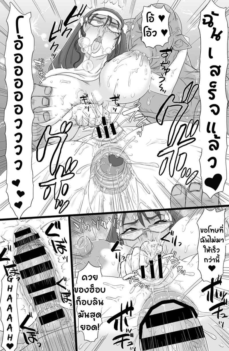 ไถ่บาปเจ้าออร์ค-ShiftAltOn-Tonda-Seikou-Inshuku-27