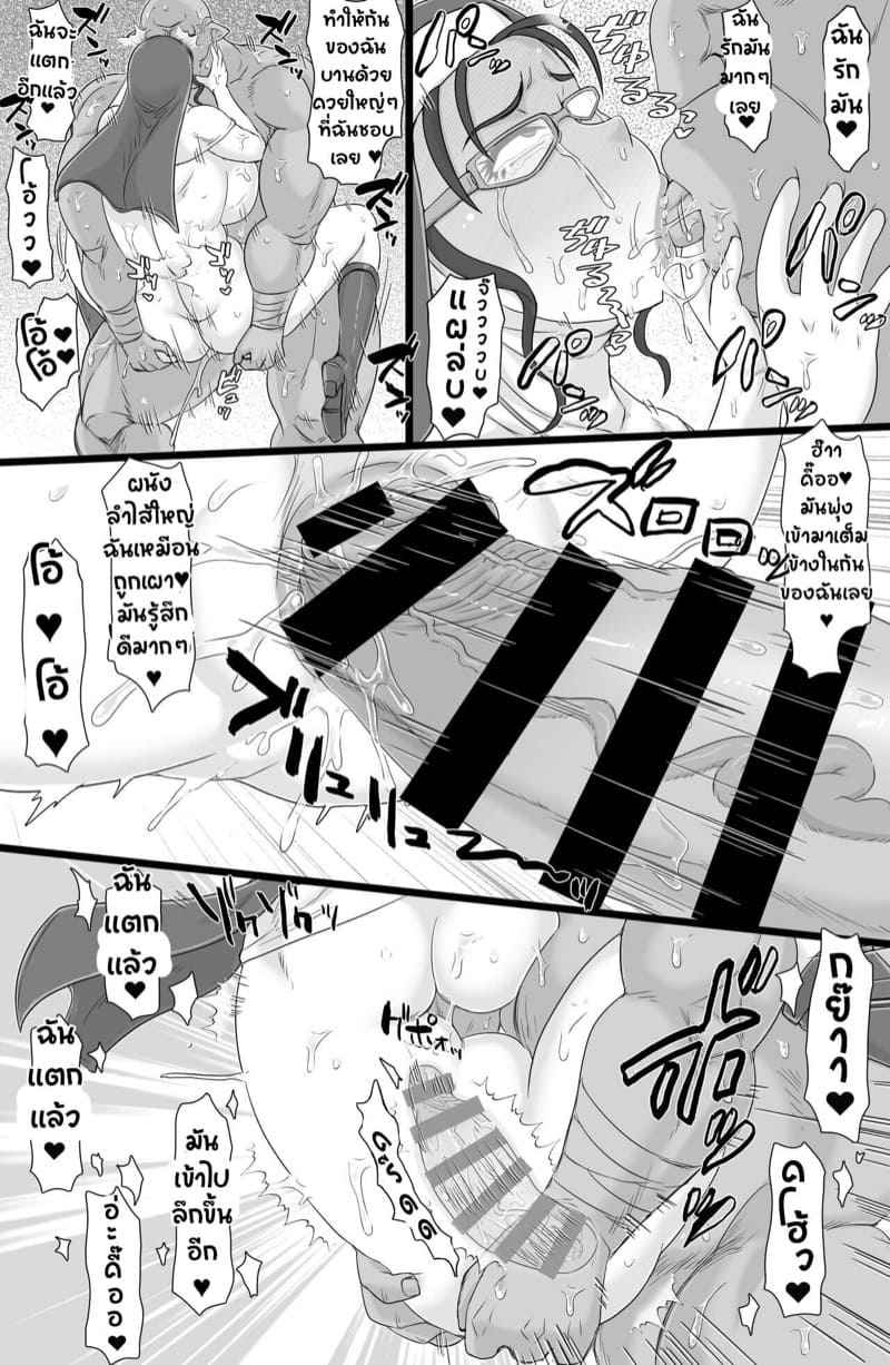 ไถ่บาปเจ้าออร์ค-ShiftAltOn-Tonda-Seikou-Inshuku-29