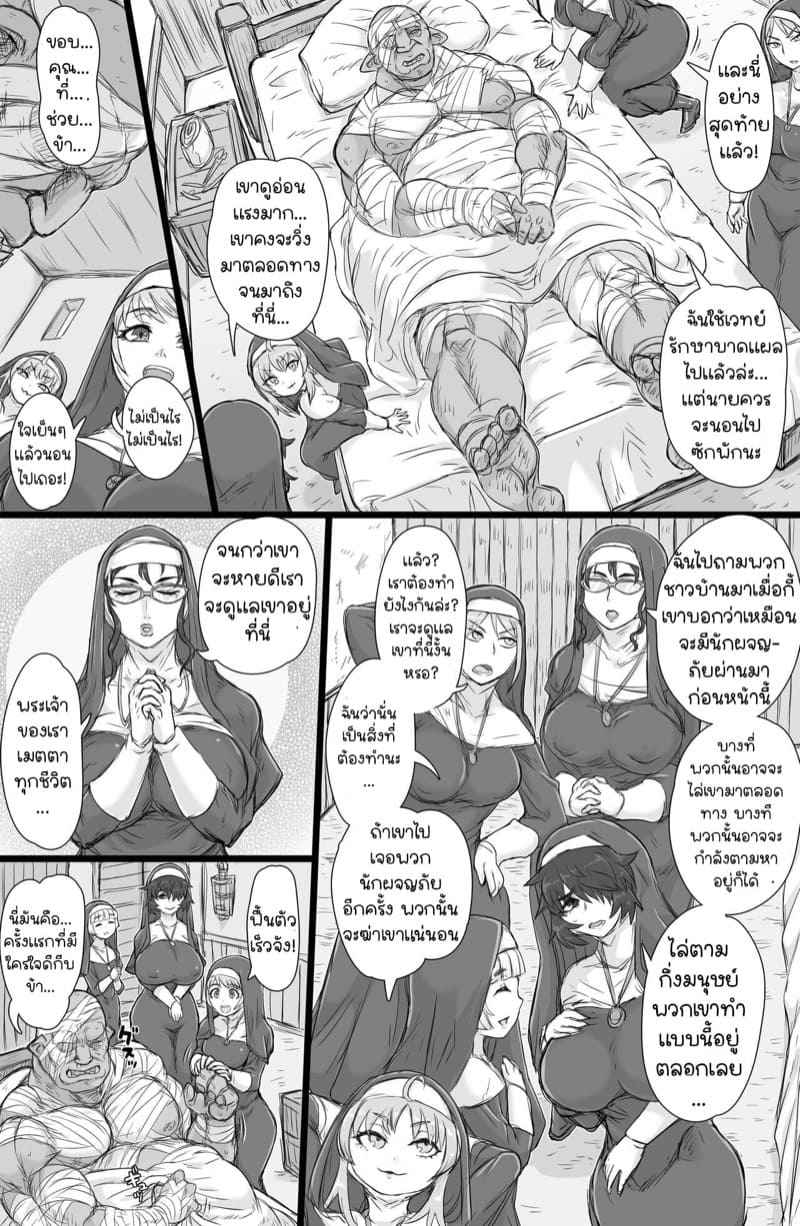 ไถ่บาปเจ้าออร์ค-ShiftAltOn-Tonda-Seikou-Inshuku-3