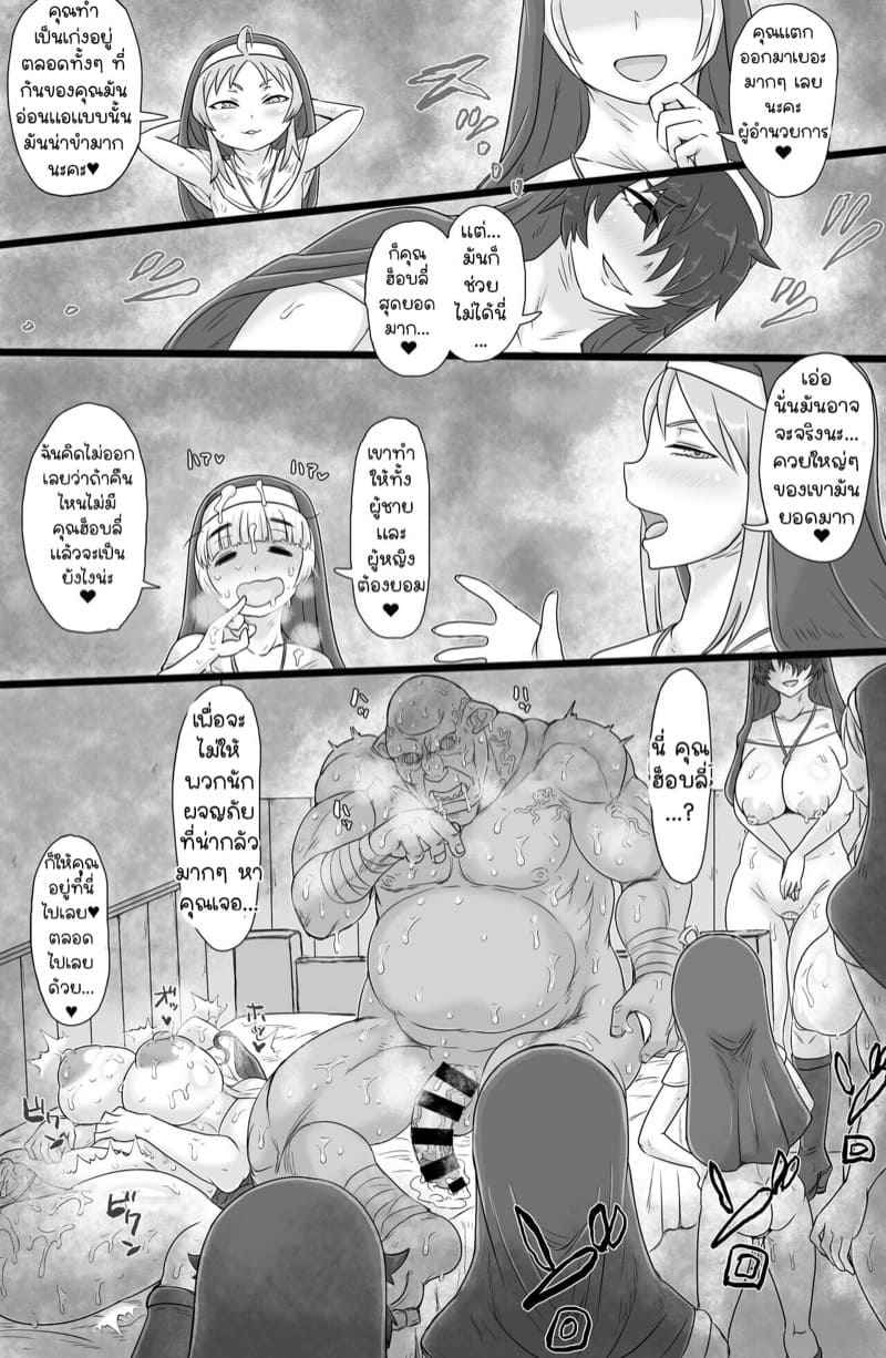 ไถ่บาปเจ้าออร์ค-ShiftAltOn-Tonda-Seikou-Inshuku-31