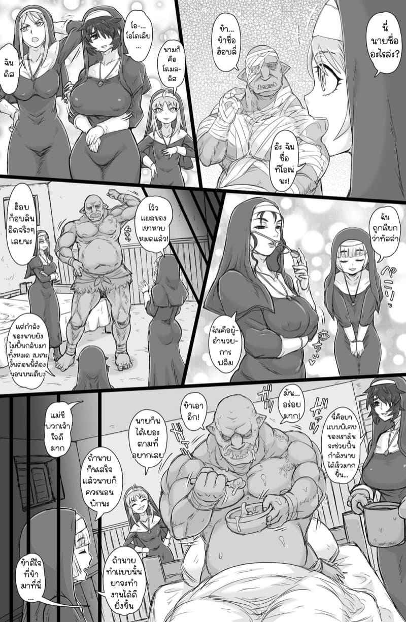 ไถ่บาปเจ้าออร์ค-ShiftAltOn-Tonda-Seikou-Inshuku-4