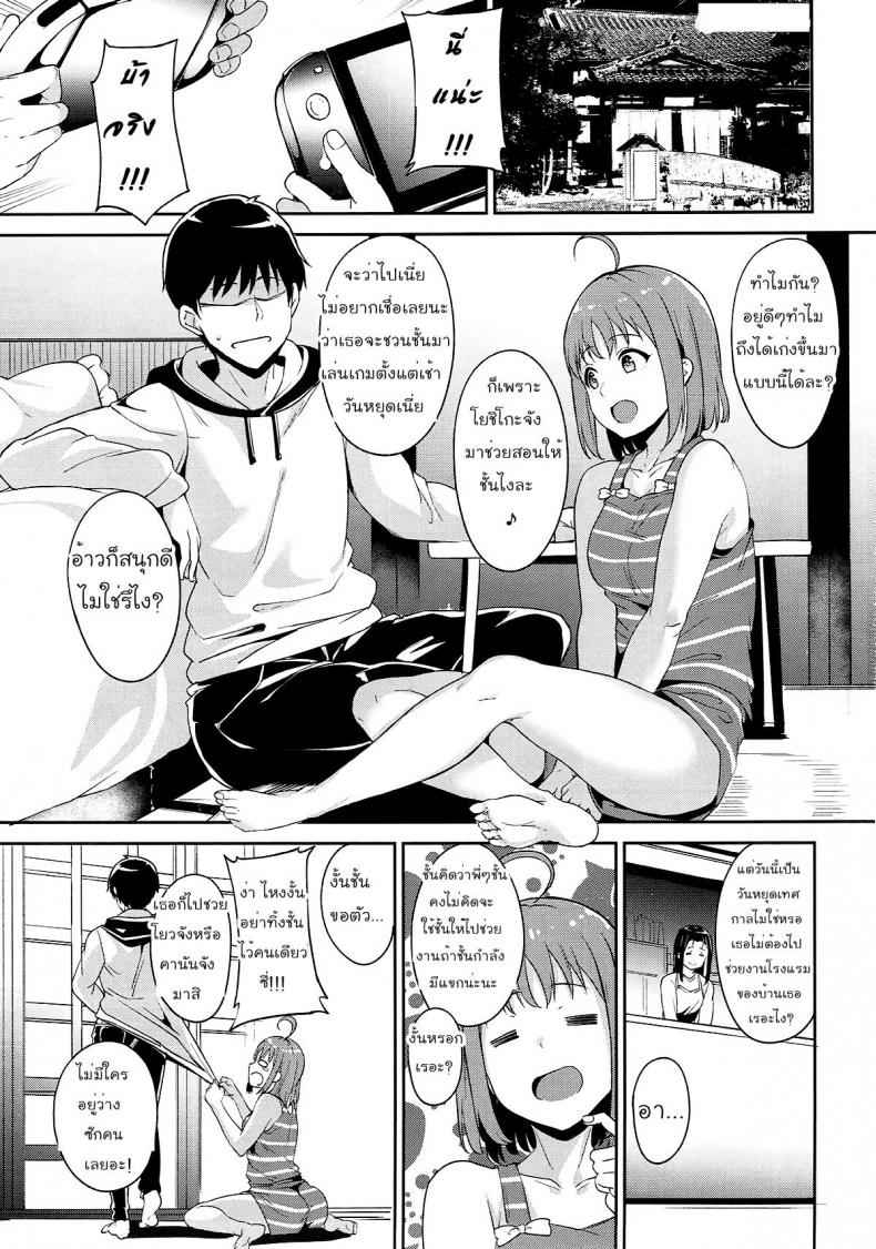 ไม่ต้องเกรงใจข้างห้อง-Bokura-no-Love-Live-18-Ringoya-Alp-2