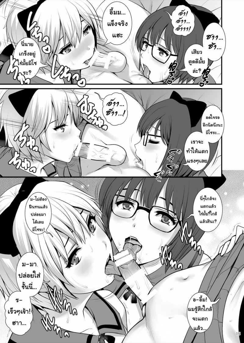 ไอดอลสามดุ้น-Saigado-Boy-Friends-Extreme-14 ไอดอลสามดุ้น-Saigado-Boy-Friends-Extreme-14