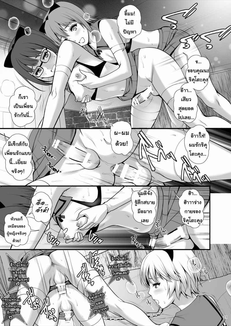 ไอดอลสามดุ้น-Saigado-Boy-Friends-Extreme-20 ไอดอลสามดุ้น-Saigado-Boy-Friends-Extreme-20