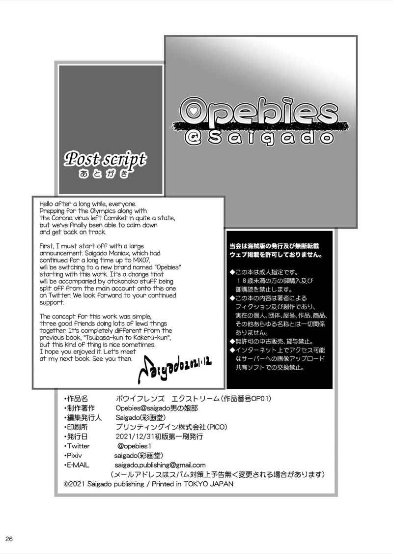 ไอดอลสามดุ้น-Saigado-Boy-Friends-Extreme-25 ไอดอลสามดุ้น-Saigado-Boy-Friends-Extreme-25