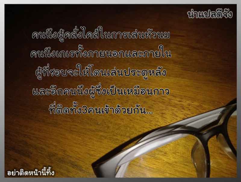 ไอดอลสามดุ้น-Saigado-Boy-Friends-Extreme-27 ไอดอลสามดุ้น-Saigado-Boy-Friends-Extreme-27