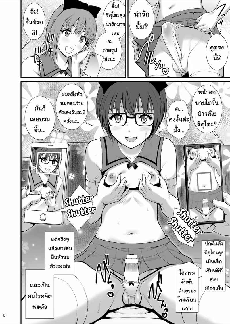 ไอดอลสามดุ้น-Saigado-Boy-Friends-Extreme-5 ไอดอลสามดุ้น-Saigado-Boy-Friends-Extreme-5