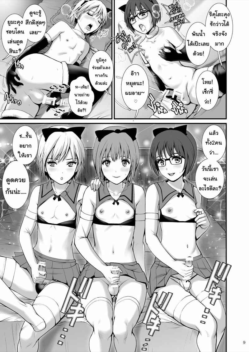 ไอดอลสามดุ้น-Saigado-Boy-Friends-Extreme-8 ไอดอลสามดุ้น-Saigado-Boy-Friends-Extreme-8