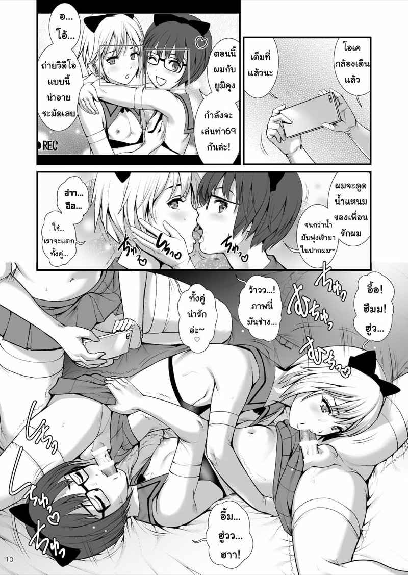 ไอดอลสามดุ้น-Saigado-Boy-Friends-Extreme-9 ไอดอลสามดุ้น-Saigado-Boy-Friends-Extreme-9