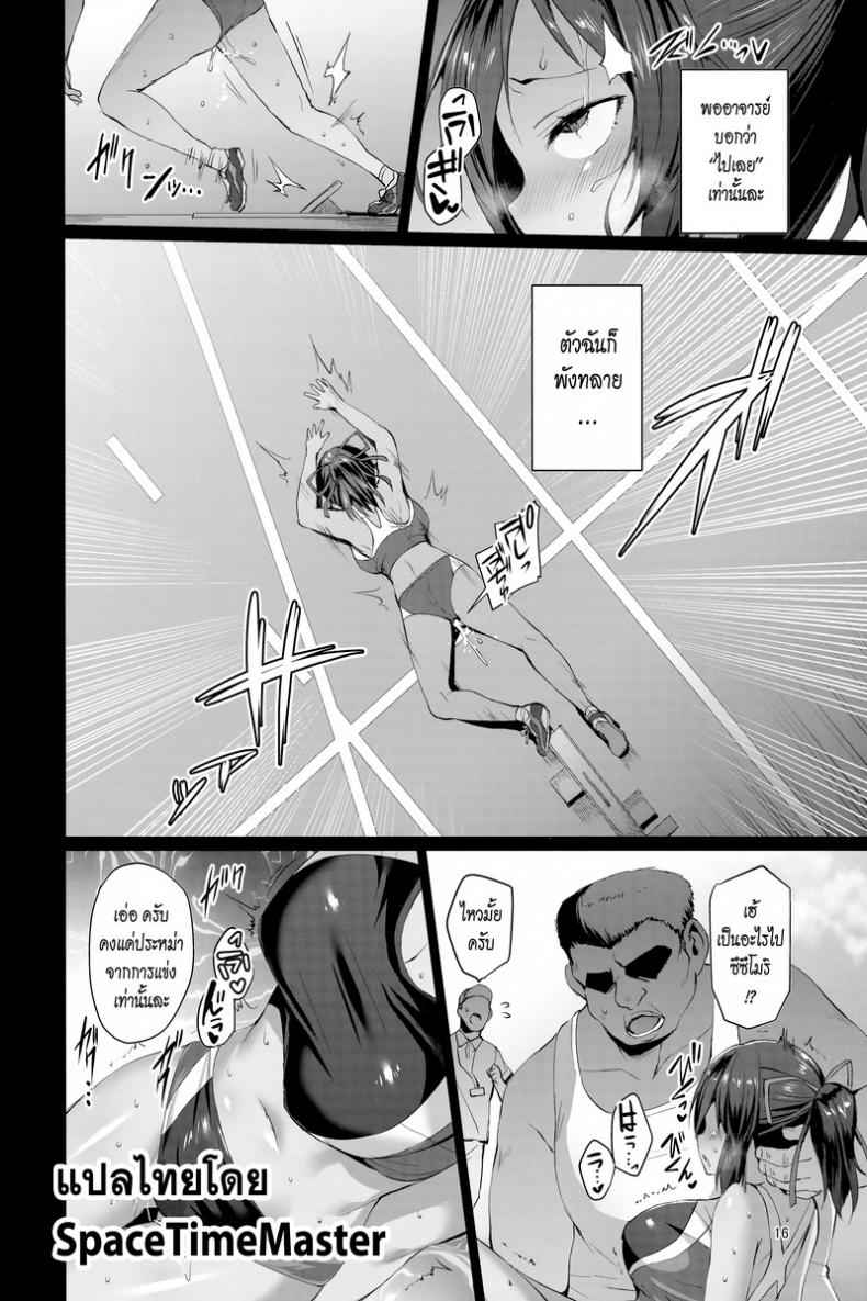 ถ้าแบบนี้เธอชอบไหม-1-C94-Vpans-EXTASY-Satou-Kuuki-NTR-Kanojo-Suzumori-Mizuki-1-15