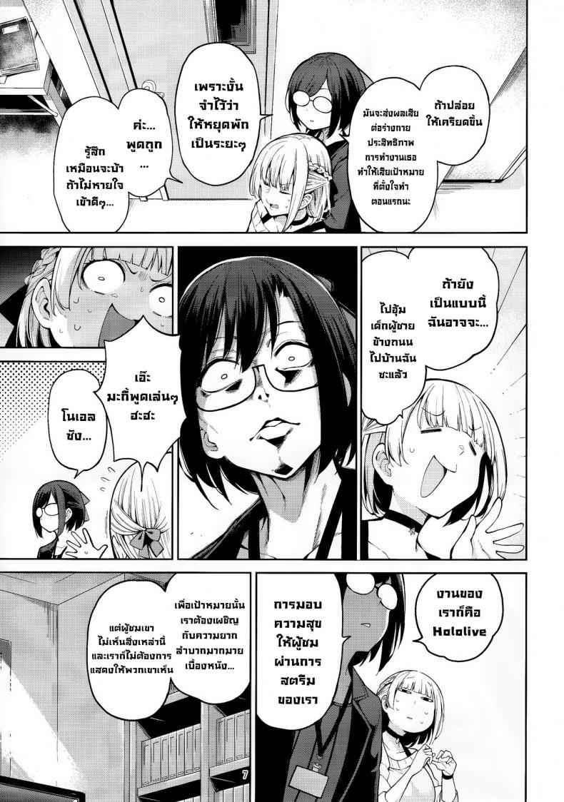 ประเพณีล่าโชตะ-C101-Service-Heaven-Hayashi-8