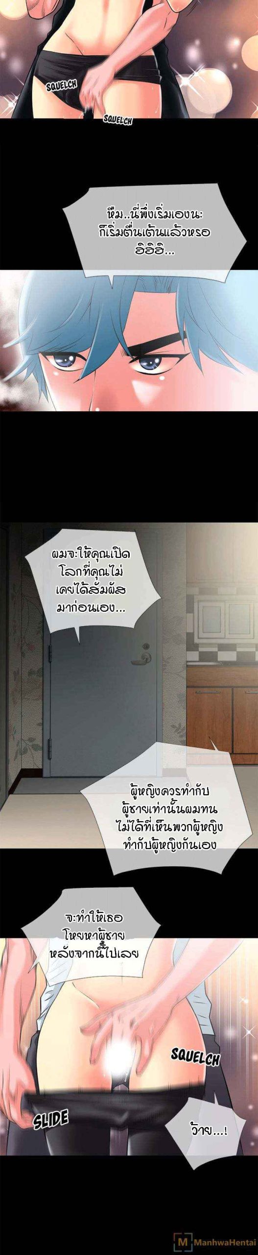 เกิดใหม่ครั้งนี้-อยู่เหนือจิตนาการ-23-Beyond-Imagination-Ep.23-8