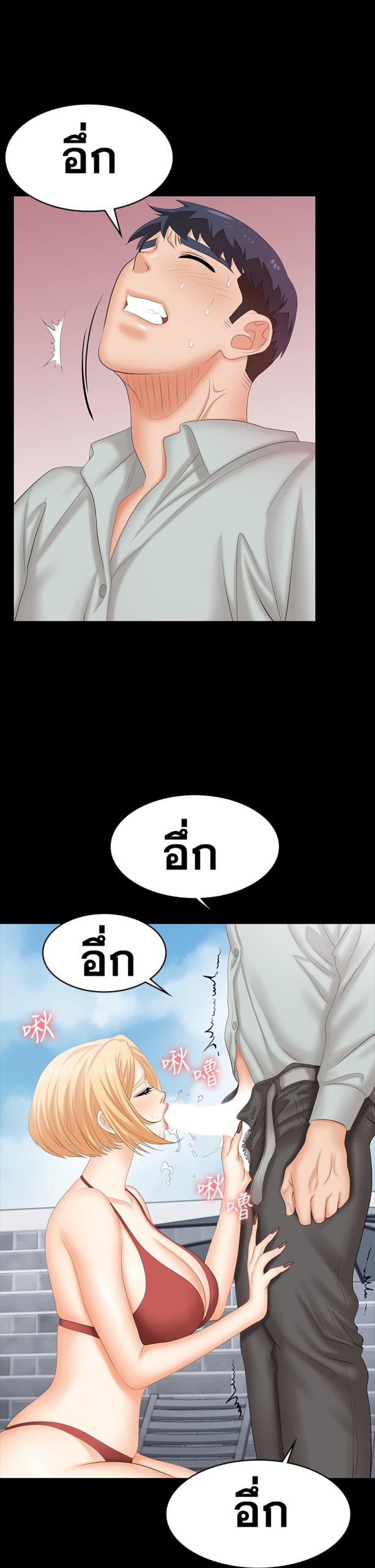 เปลี่ยนเมีย-สลับเสียว-78-Change-Wife-Ch.78-14
