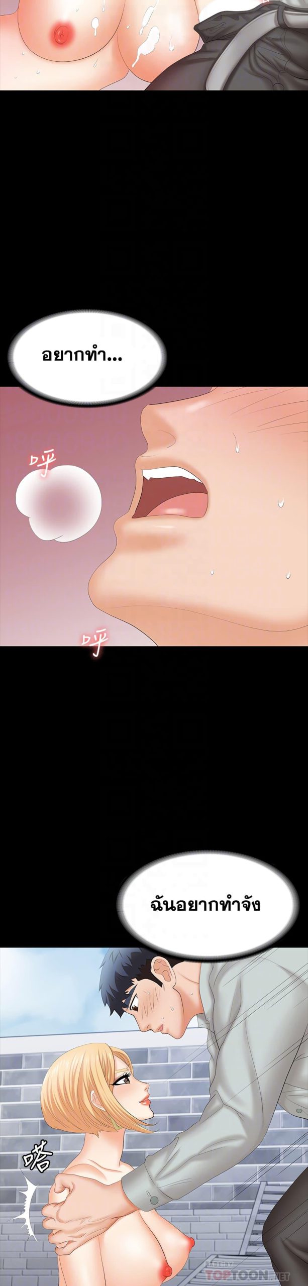 เปลี่ยนเมีย-สลับเสียว-78-Change-Wife-Ch.78-19