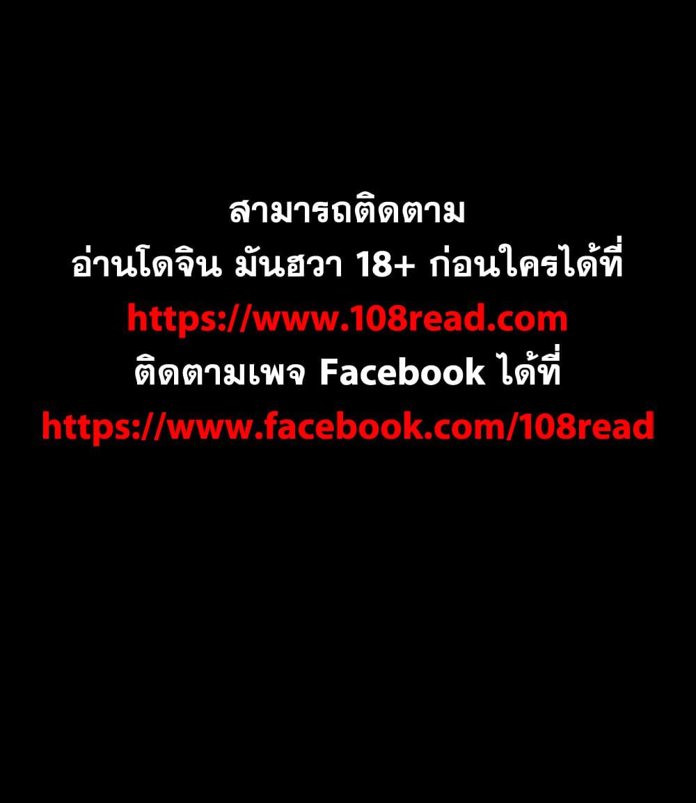 เปลี่ยนเมีย-สลับเสียว-78-Change-Wife-Ch.78-2