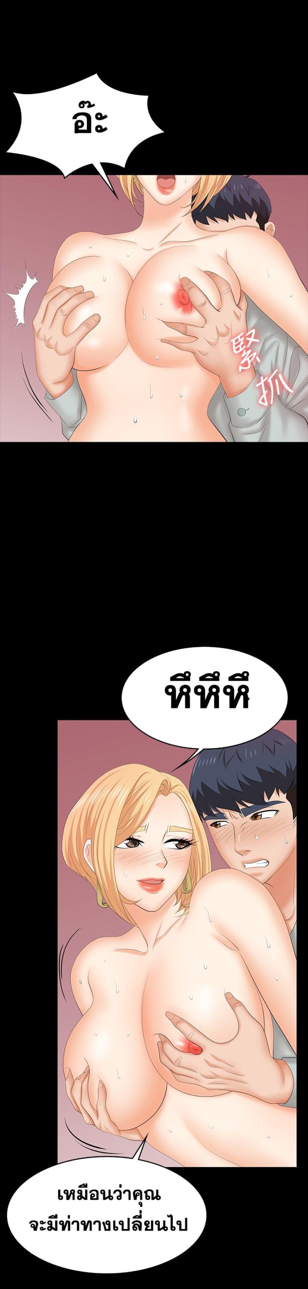 เปลี่ยนเมีย-สลับเสียว-78-Change-Wife-Ch.78-20