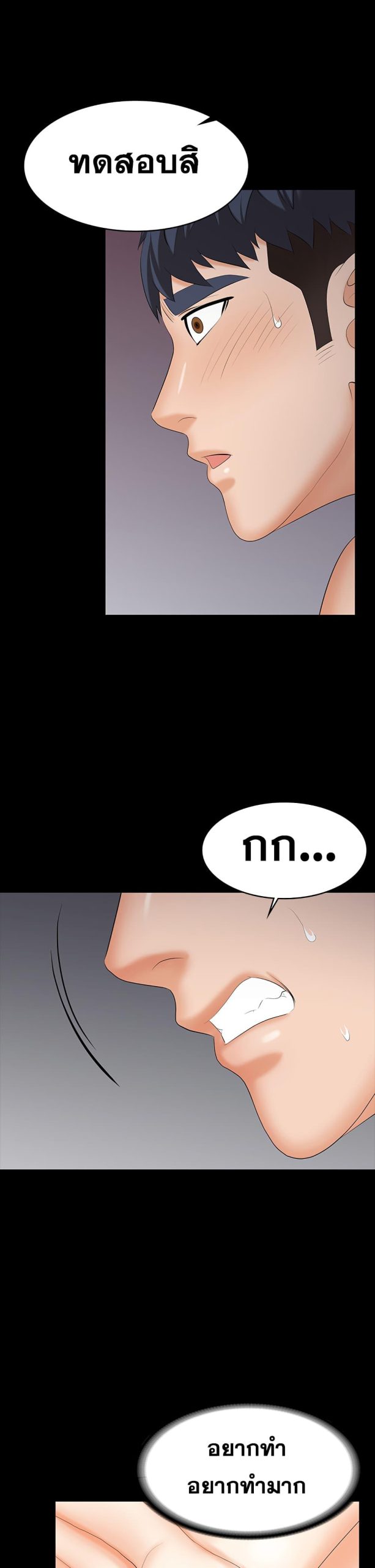 เปลี่ยนเมีย-สลับเสียว-78-Change-Wife-Ch.78-28
