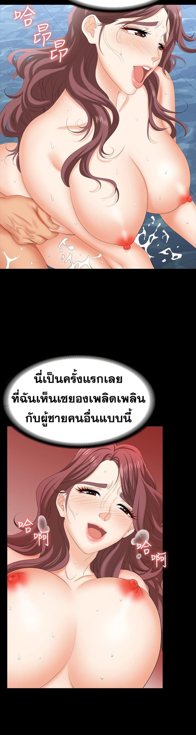 เปลี่ยนเมีย-สลับเสียว-78-Change-Wife-Ch.78-31