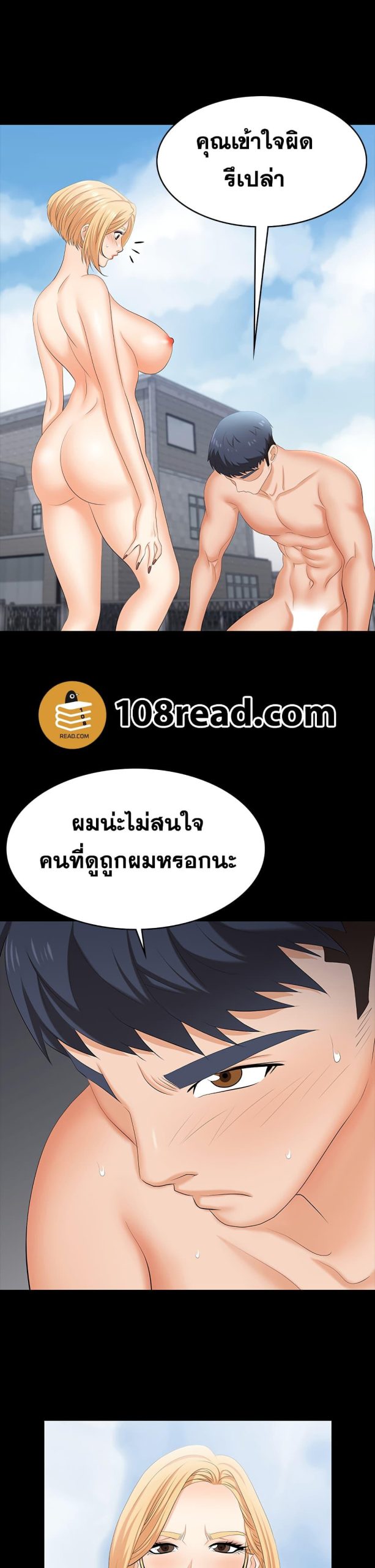 เปลี่ยนเมีย-สลับเสียว-78-Change-Wife-Ch.78-34