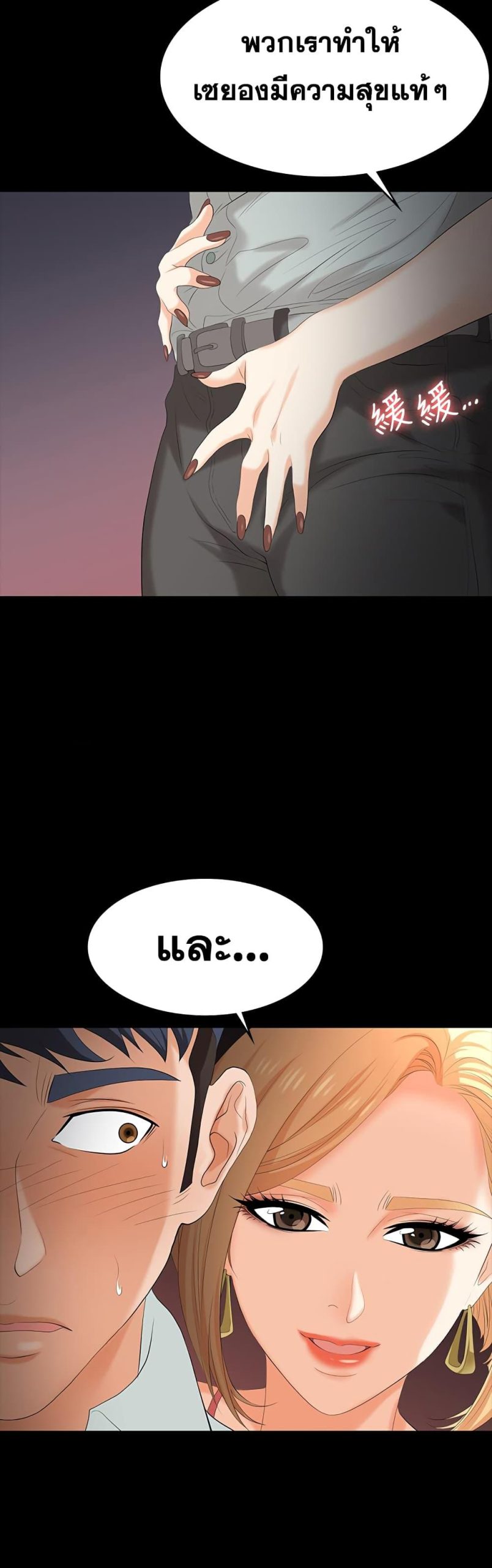 เปลี่ยนเมีย-สลับเสียว-78-Change-Wife-Ch.78-4