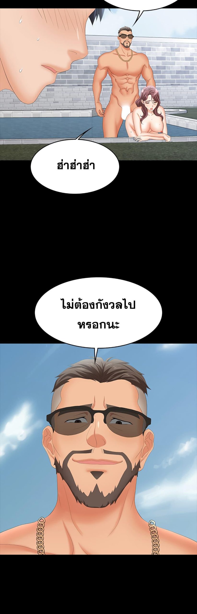 เปลี่ยนเมีย-สลับเสียว-78-Change-Wife-Ch.78-43