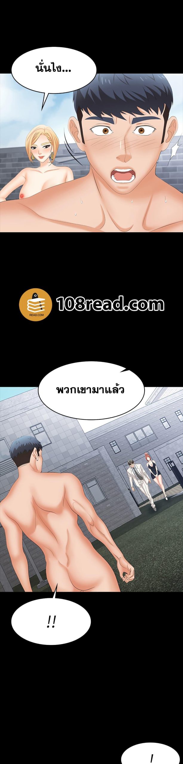 เปลี่ยนเมีย-สลับเสียว-78-Change-Wife-Ch.78-46
