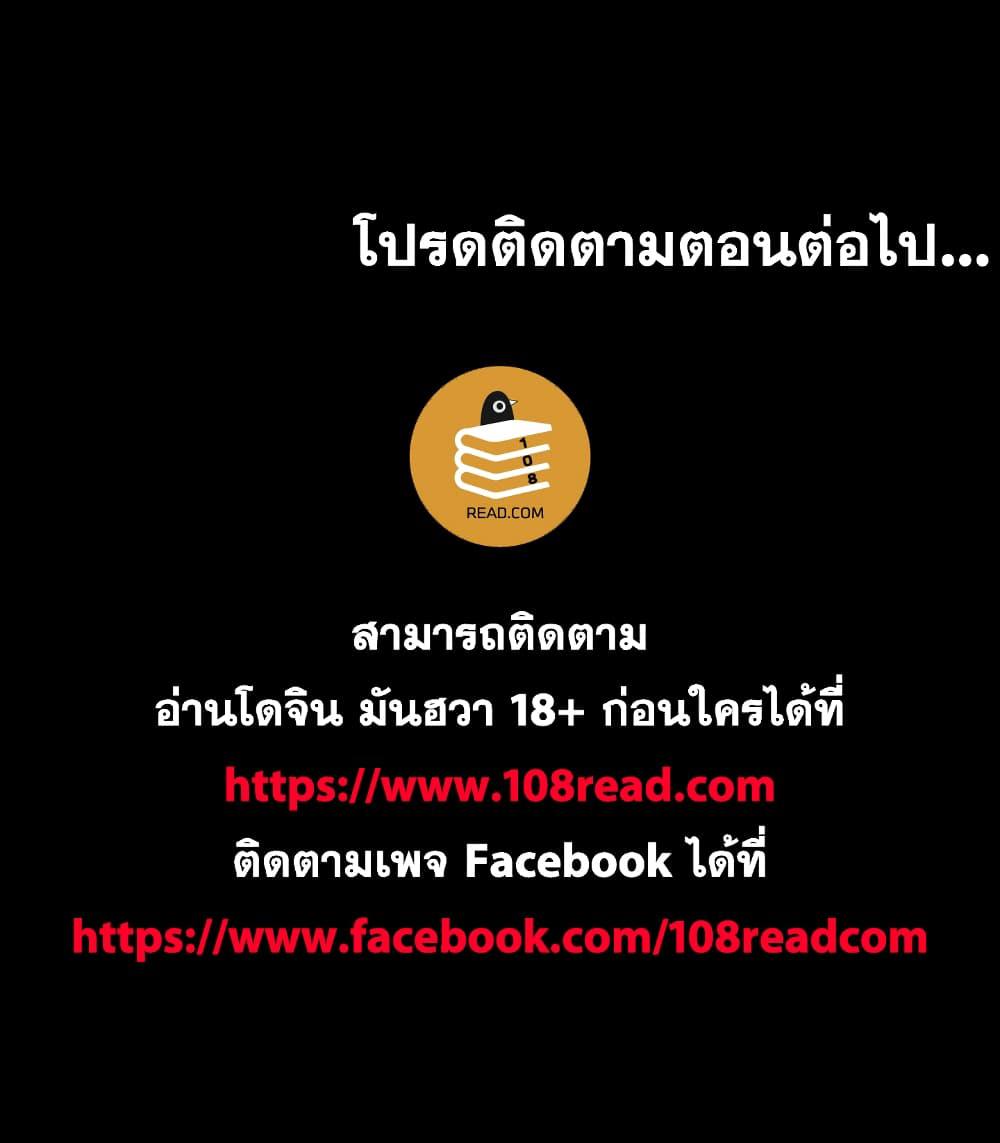 เปลี่ยนเมีย-สลับเสียว-78-Change-Wife-Ch.78-49