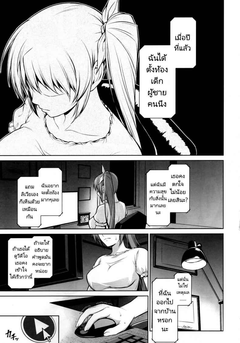เพื่อลูกต้องยอม-C92-Type-G-Ishigaki-Takashi-16