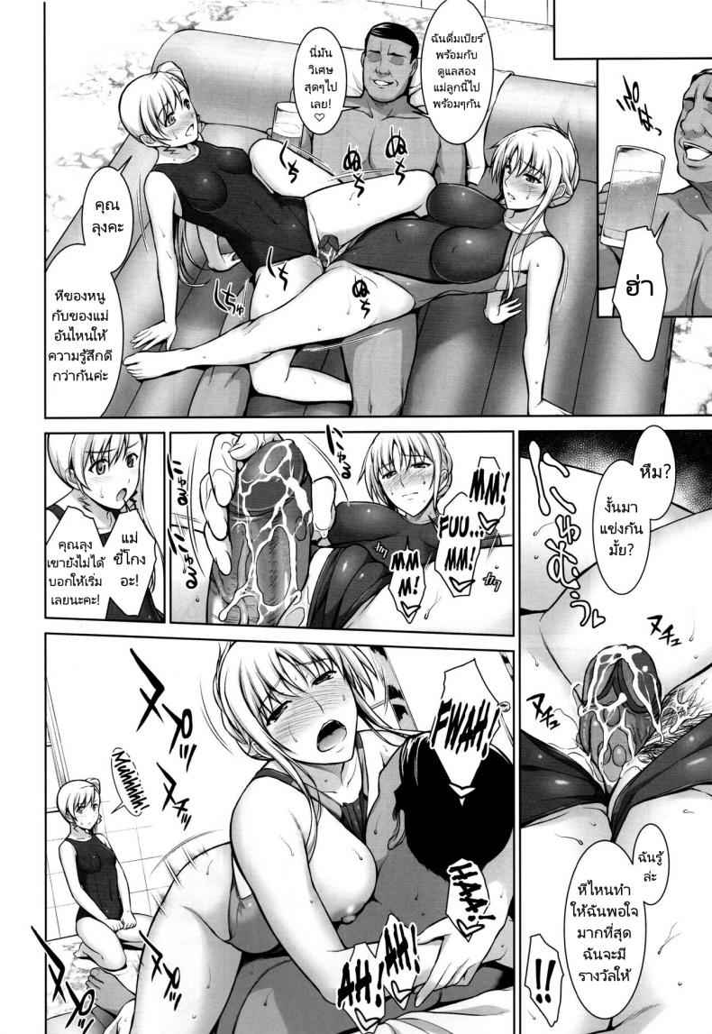 เพื่อลูกต้องยอม-C92-Type-G-Ishigaki-Takashi-21