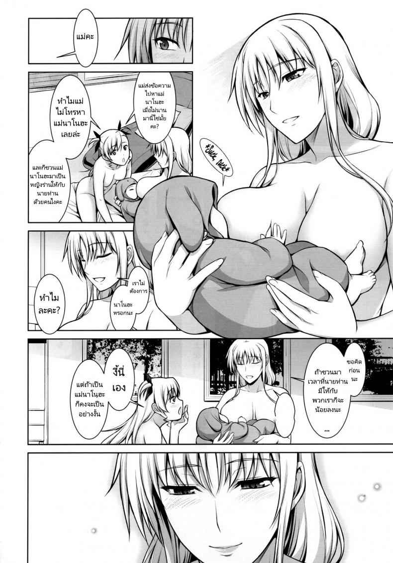 เพื่อลูกต้องยอม-C92-Type-G-Ishigaki-Takashi-33