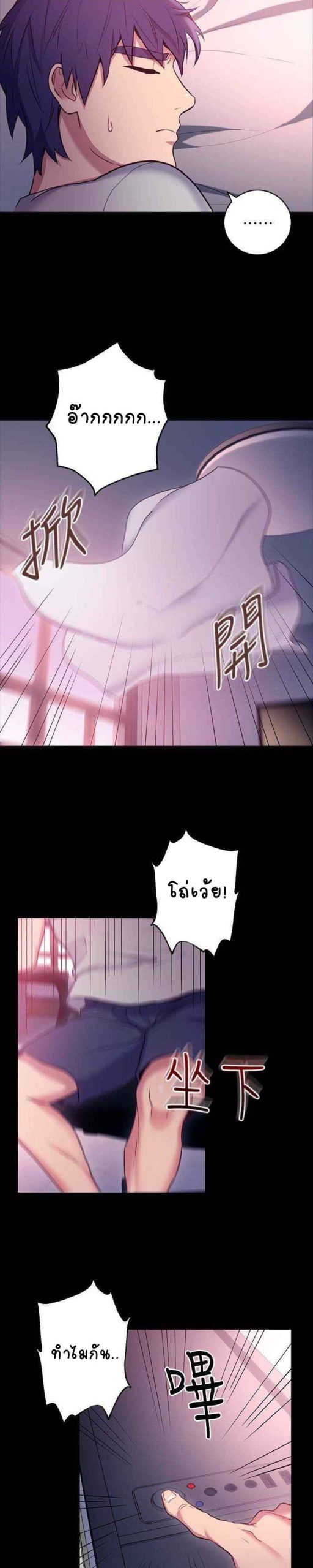 เสร็จผมแน่เพื่อนแม่เลี้ยง-9-Stepmother-Friends-Ch.9-10