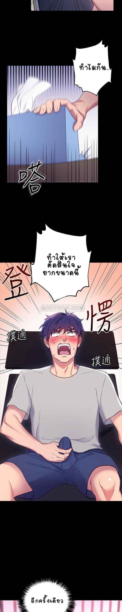 เสร็จผมแน่เพื่อนแม่เลี้ยง-9-Stepmother-Friends-Ch.9-11