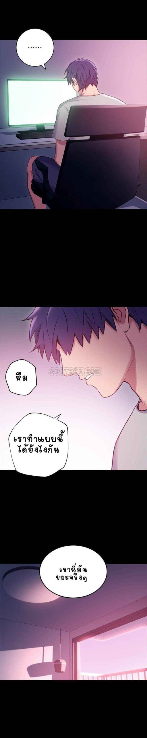 เสร็จผมแน่เพื่อนแม่เลี้ยง-9-Stepmother-Friends-Ch.9-13