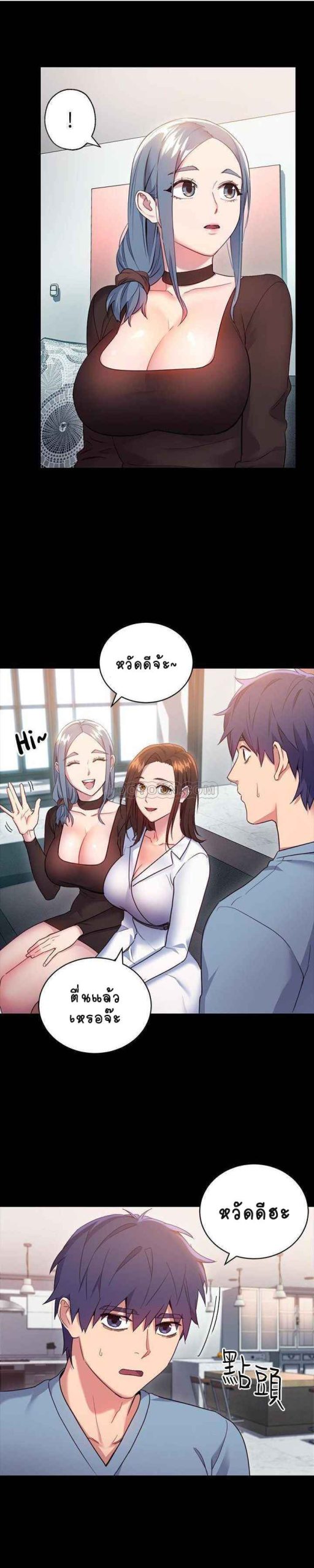 เสร็จผมแน่เพื่อนแม่เลี้ยง-9-Stepmother-Friends-Ch.9-17