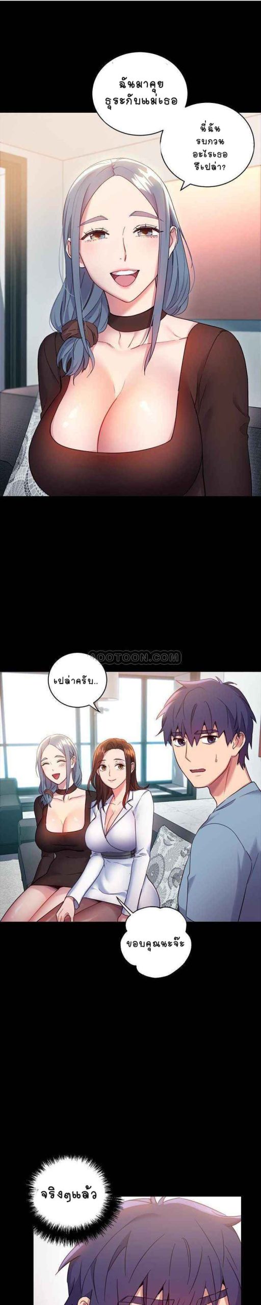 เสร็จผมแน่เพื่อนแม่เลี้ยง-9-Stepmother-Friends-Ch.9-18