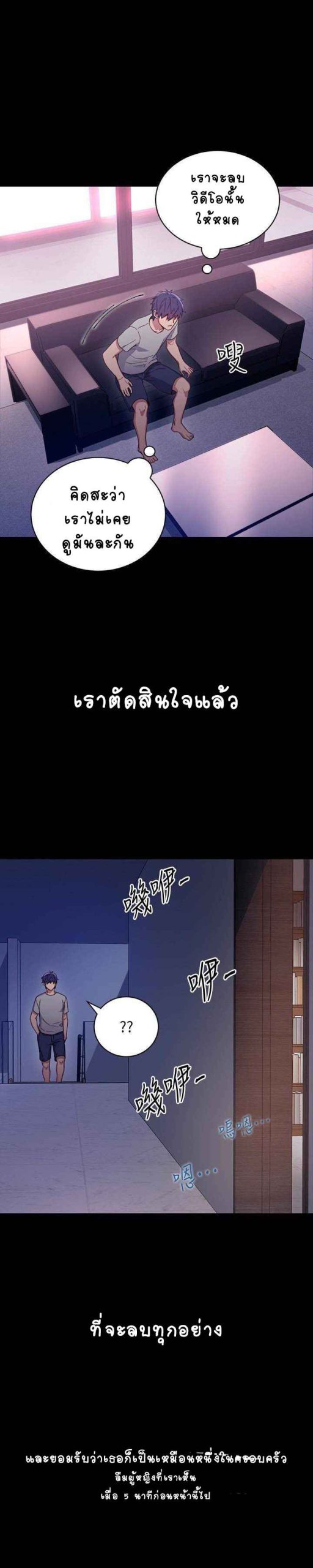เสร็จผมแน่เพื่อนแม่เลี้ยง-9-Stepmother-Friends-Ch.9-2