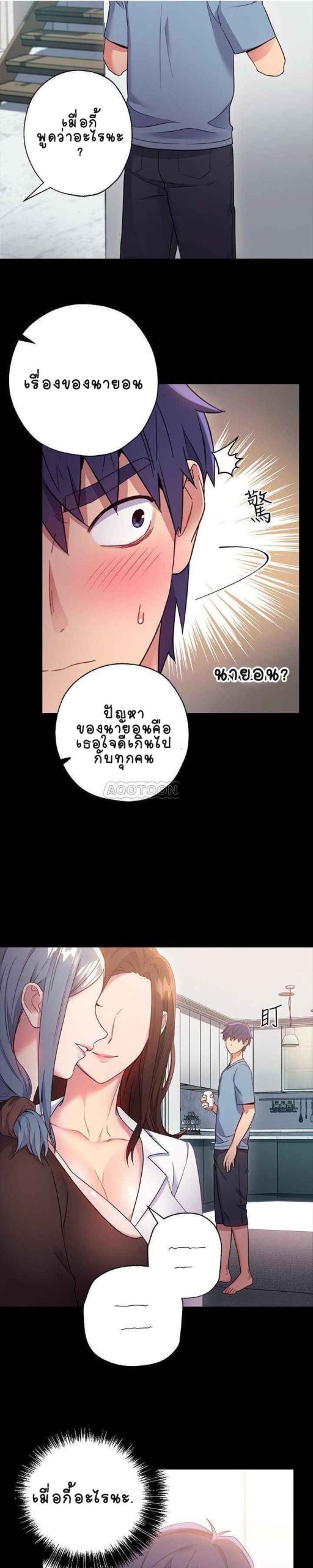 เสร็จผมแน่เพื่อนแม่เลี้ยง-9-Stepmother-Friends-Ch.9-20