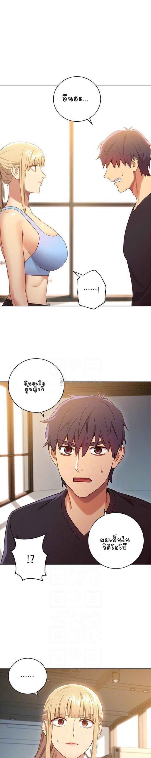 เสร็จผมแน่เพื่อนแม่เลี้ยง-9-Stepmother-Friends-Ch.9-22