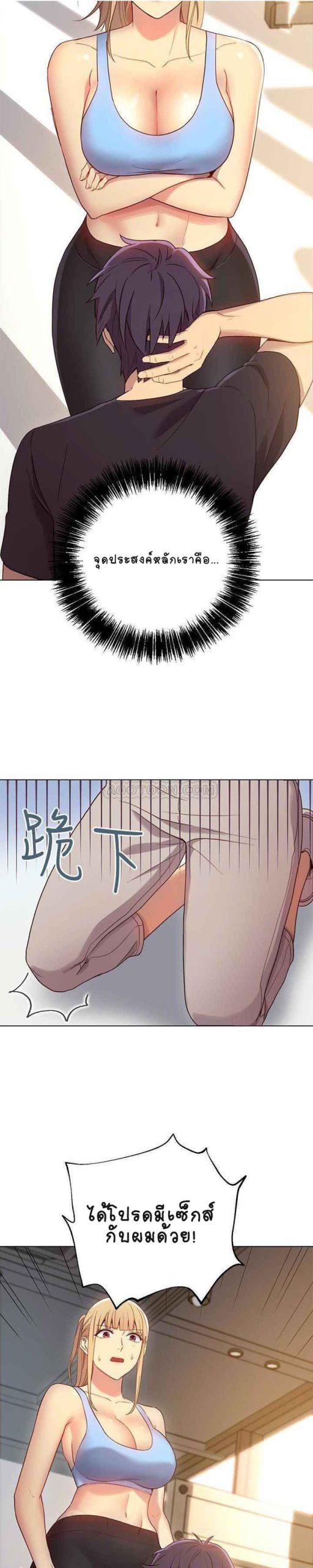 เสร็จผมแน่เพื่อนแม่เลี้ยง-9-Stepmother-Friends-Ch.9-25
