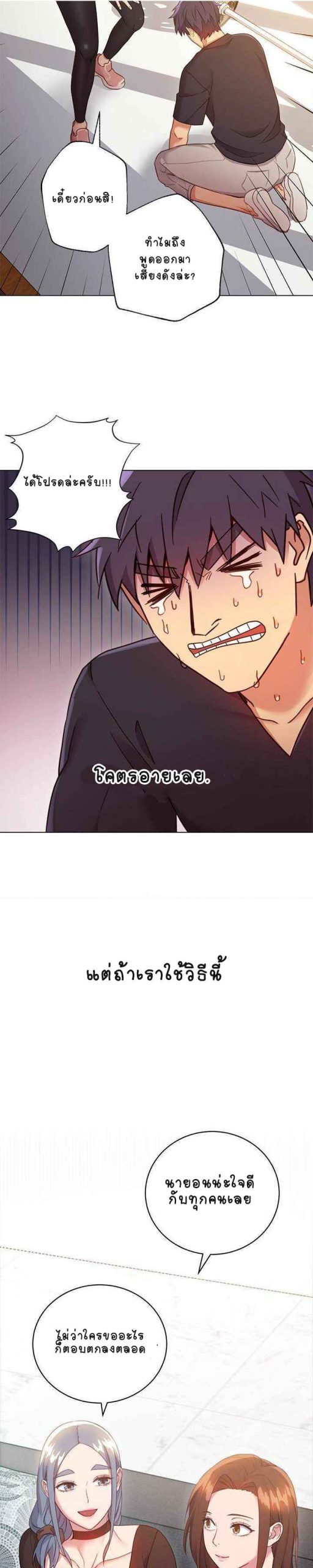 เสร็จผมแน่เพื่อนแม่เลี้ยง-9-Stepmother-Friends-Ch.9-27