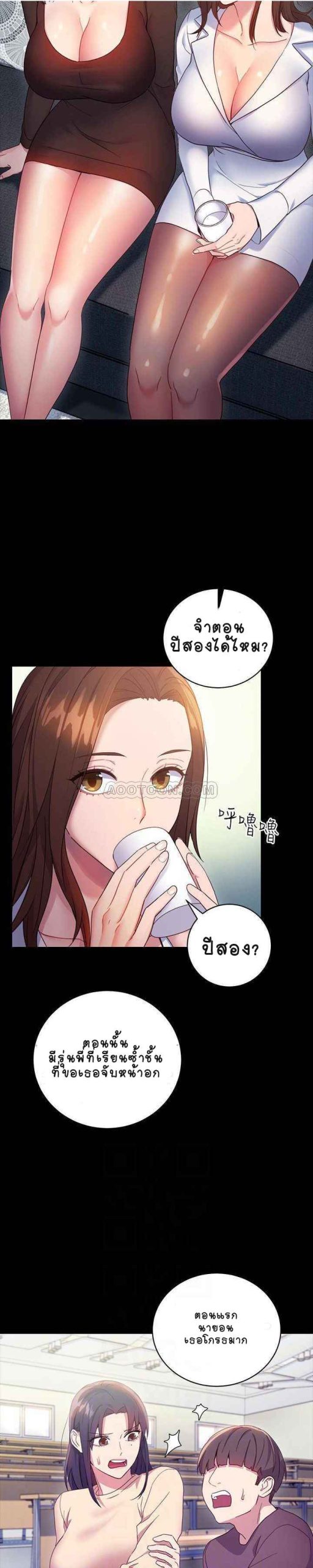 เสร็จผมแน่เพื่อนแม่เลี้ยง-9-Stepmother-Friends-Ch.9-28