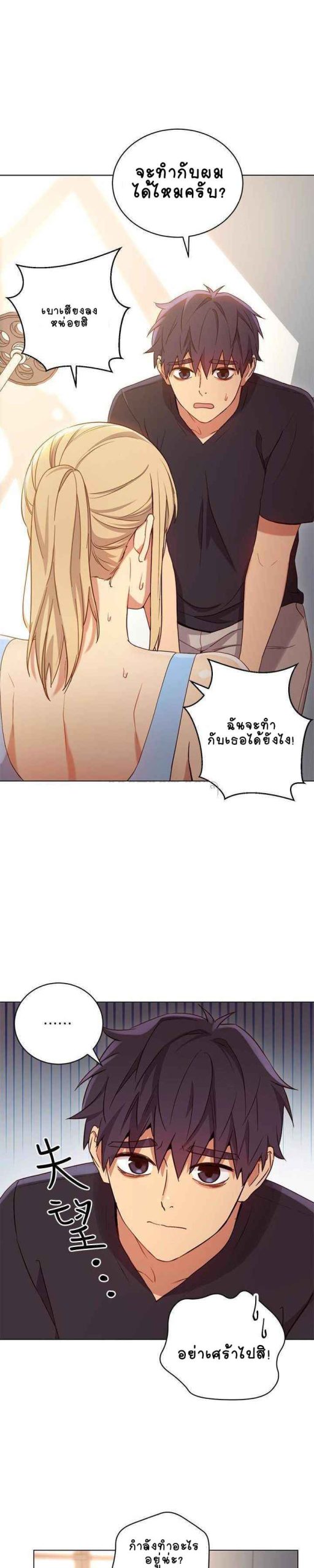 เสร็จผมแน่เพื่อนแม่เลี้ยง-9-Stepmother-Friends-Ch.9-31
