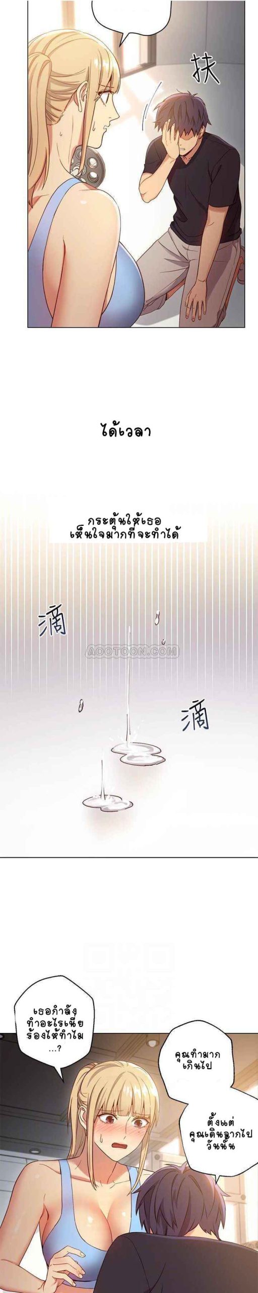 เสร็จผมแน่เพื่อนแม่เลี้ยง-9-Stepmother-Friends-Ch.9-32