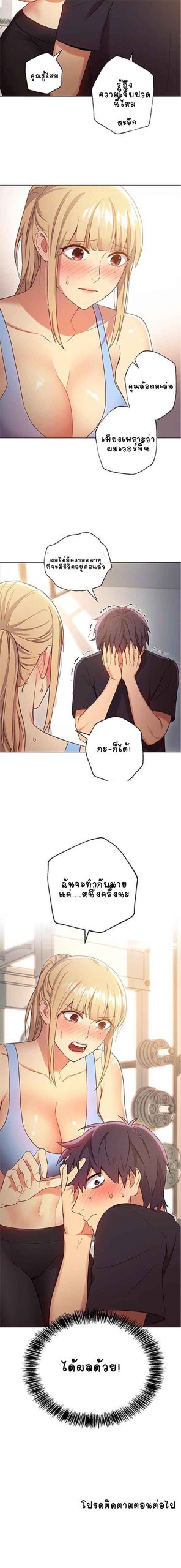 เสร็จผมแน่เพื่อนแม่เลี้ยง-9-Stepmother-Friends-Ch.9-33