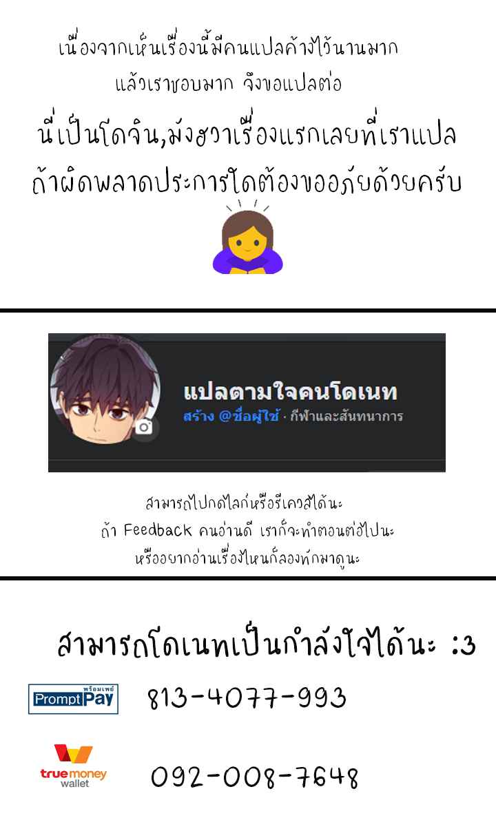 เสร็จผมแน่เพื่อนแม่เลี้ยง-9-Stepmother-Friends-Ch.9-34